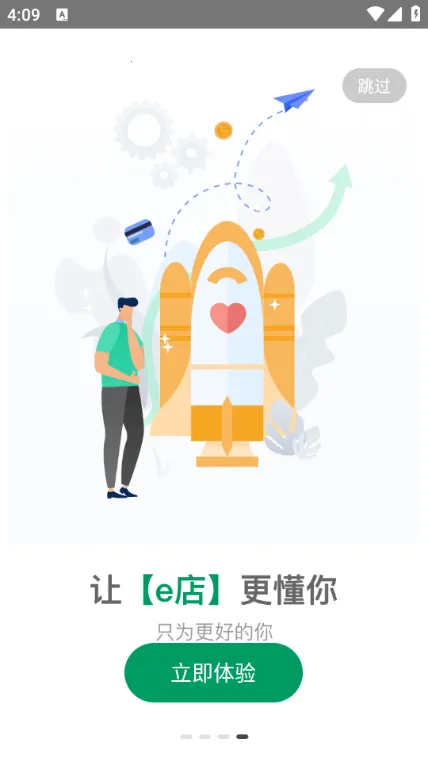 e2025ٷ°汾v5.1.44 ֻͼ