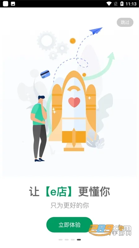 e2025ٷ°汾v5.1.44 ֻͼ