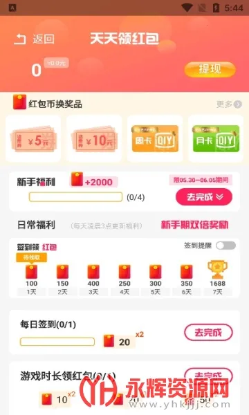 ������԰(��Ϸ����ƽ̨)v9.0.8 �ٷ������ͼ