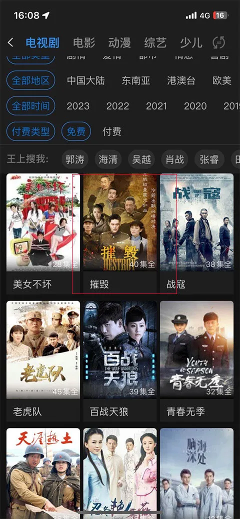 优视屋影视(在线观影工具) 优视屋影视(在线观影工具)