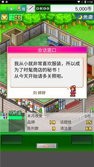 ʱ����Ʒ����������˼(��Ʒ�꾭Ӫ��Ϸ)v3.00 �ֻ����ͼ