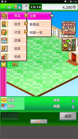 ʱ����Ʒ����������˼(��Ʒ�꾭Ӫ��Ϸ)v3.00 �ֻ����ͼ