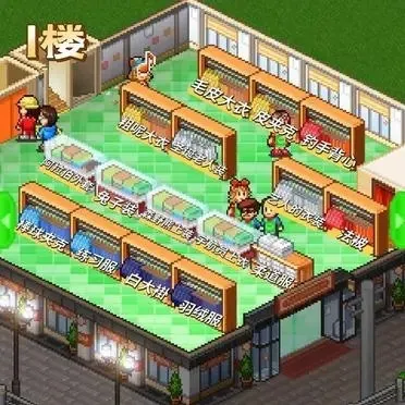 ʱ����Ʒ����������˼(��Ʒ�꾭Ӫ��Ϸ)