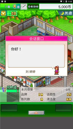 ʱ����Ʒ����������˼(��Ʒ�꾭Ӫ��Ϸ)v3.00 �ֻ����ͼ