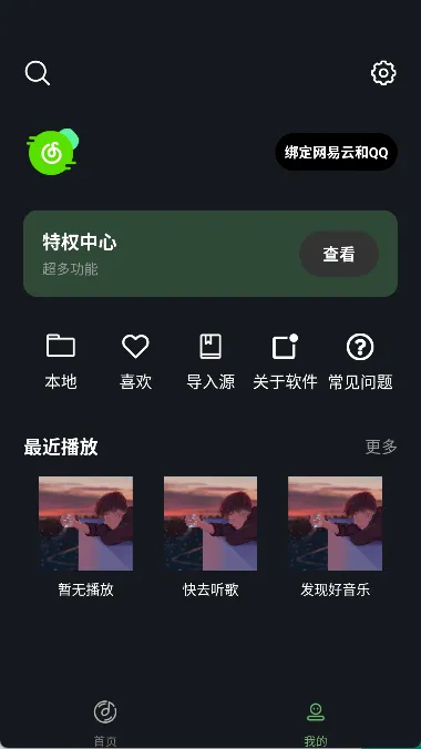 ���ø���2025���°汾v2.4.1 �ֻ����ͼ