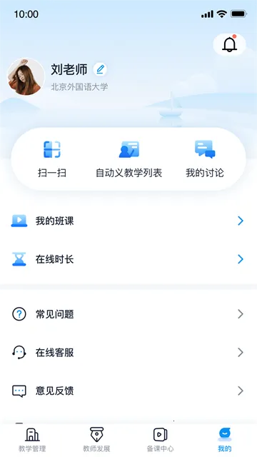 uУ԰ʦ(ѧ)v3.0.1.4 ֻͼ