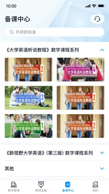 uУ԰ʦ(ѧ)v3.0.1.4 ֻͼ