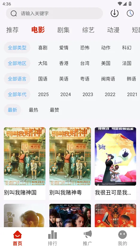 ��ӳ�ӽ�2025�ٷ����°汾