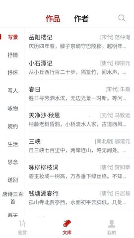 ʫСջ(ʫѧϰ)v1.0.1 ׿ͼ