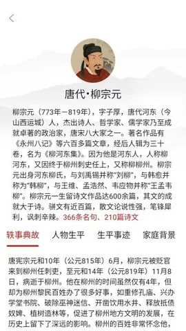 ʫСջ(ʫѧϰ)v1.0.1 ׿ͼ