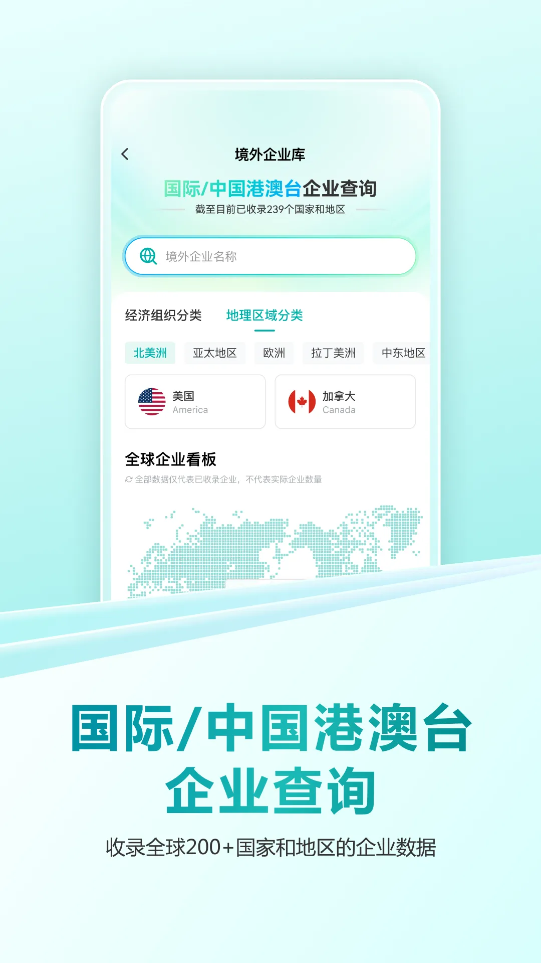 ײ(ҵݲѯ)v1.0.8 Ѱͼ