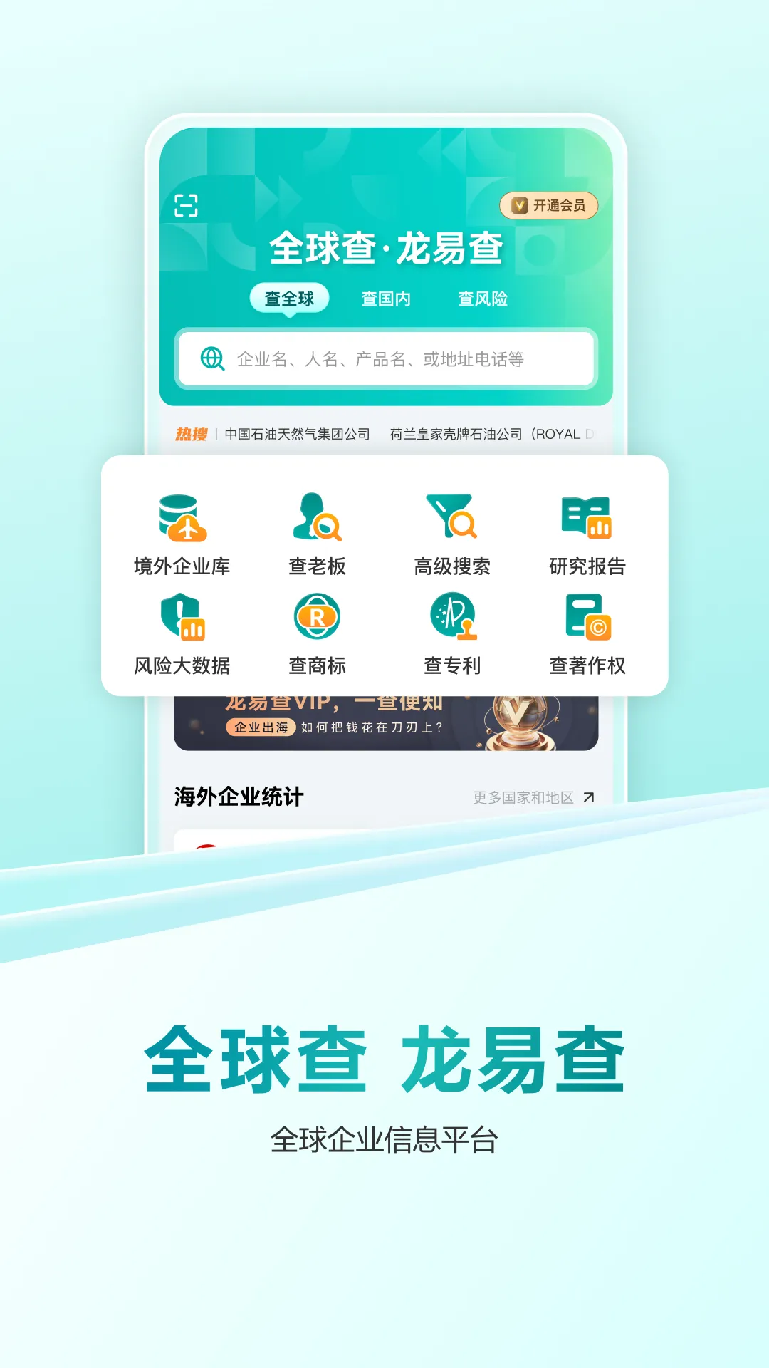 ײ(ҵݲѯ)v1.0.8 Ѱͼ