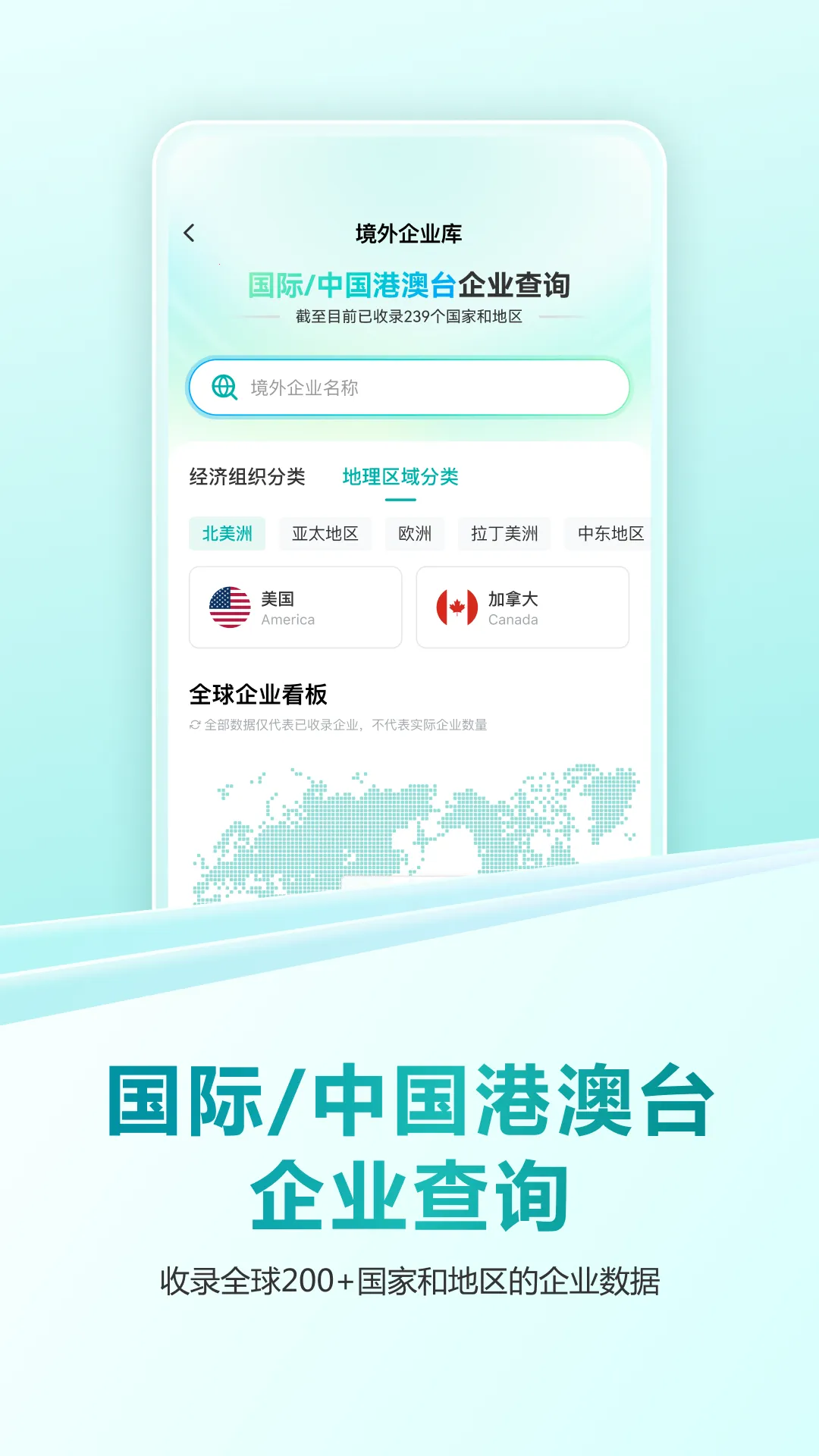 ײ(ҵݲѯ)v1.0.8 Ѱͼ