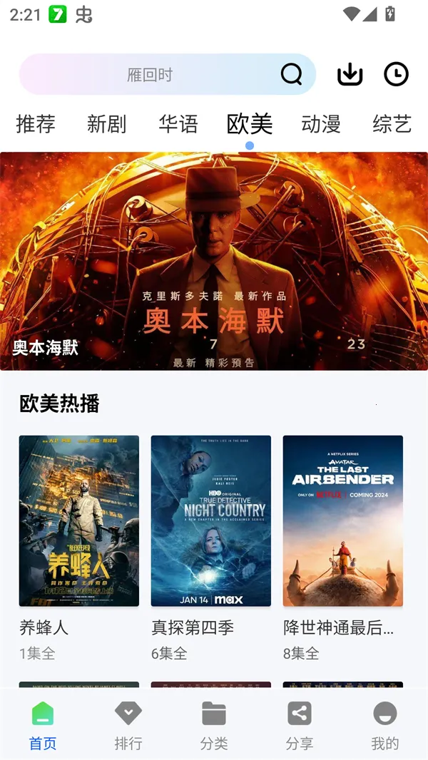 ��Ұ��Ƶ(Ӱ�Ӳ���ƽ̨)v1.0.2 ��׿���ͼ