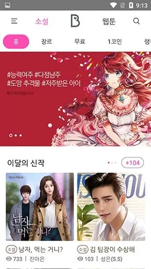 Bomtoon̨2025ٷ°汾