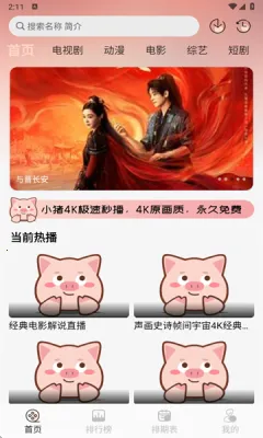 С��4K�����ֻ���v4.0.0 �ٷ������ͼ