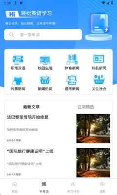 ſ(Ӣѧϰ)v1.0.1 ׿ͼ