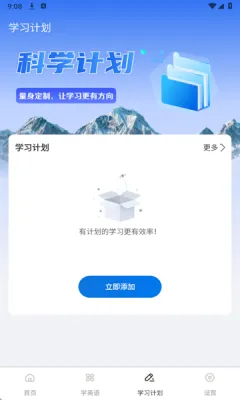 ſ(Ӣѧϰ)v1.0.1 ׿ͼ