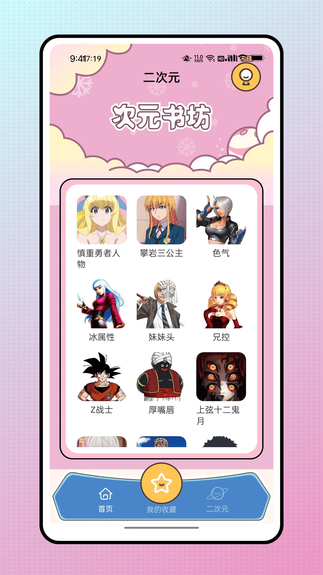 Ԫ鷻(С˵Ķ)v1.0.0 ֻͼ