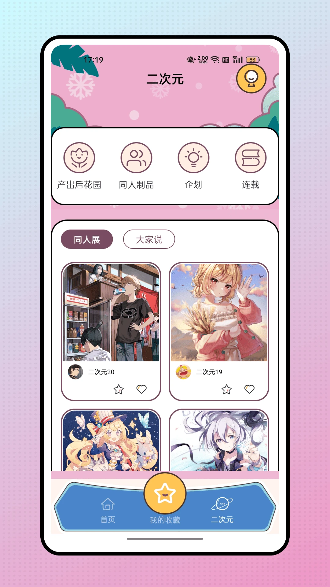 Ԫ鷻(С˵Ķ)v1.0.0 ֻͼ