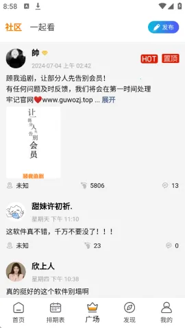 ����׷��2025���ذ�װv1.2.8 �ֻ����ͼ