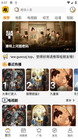 ����׷��2025���ذ�װv1.2.8 �ֻ����ͼ