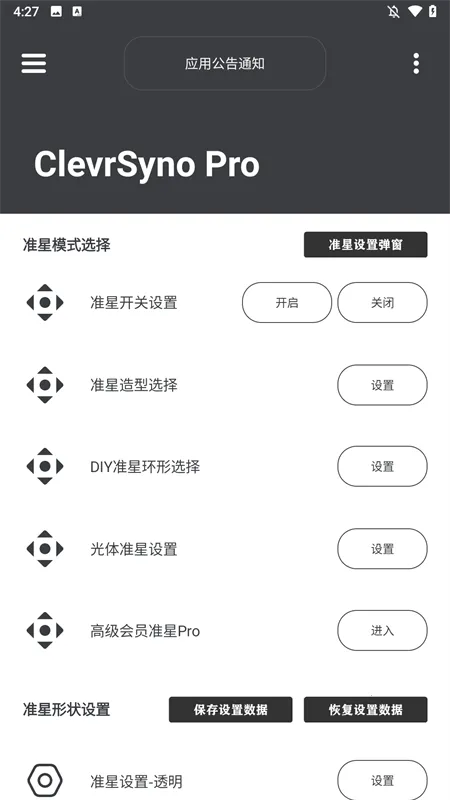 �ֻ���Ϸ׼�Ǹ�������Ѱ�(��Ϸ׼�Ǹ�������)v23.1 �ٷ������ͼ