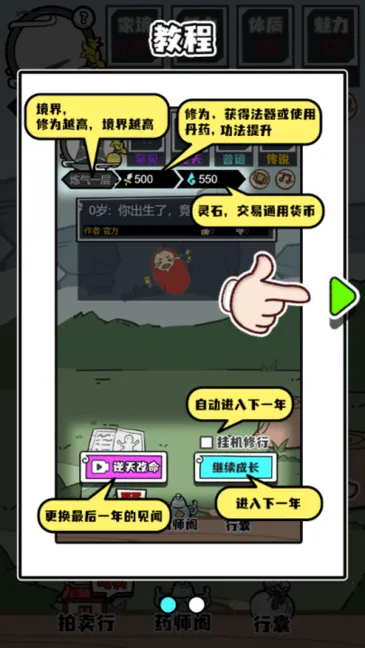 �����ؿ�����(����ģ����Ϸ)v1.3 �ٷ������ͼ