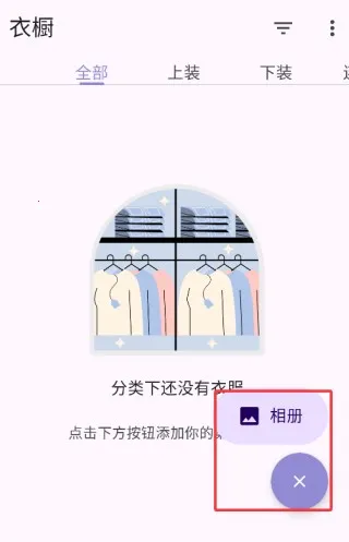 柠檬衣橱(衣物管理app) 柠檬衣橱(衣物管理app)
