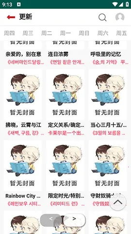 boylove׿ֻv1.0 Ѱͼ