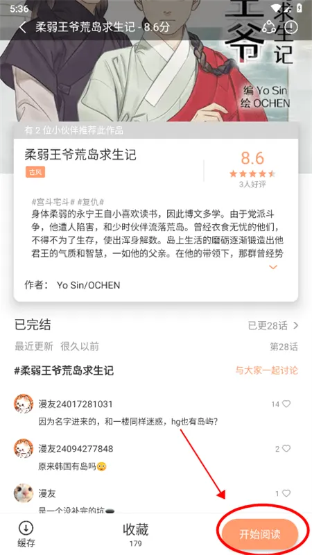 Ȥ(Ķƽ̨)v1.0.8 ٷͼ