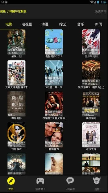 ӰԺ2025°汾v2.2.12 Ѱͼ