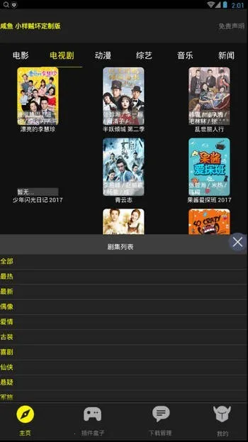 ӰԺ2025°汾v2.2.12 Ѱͼ