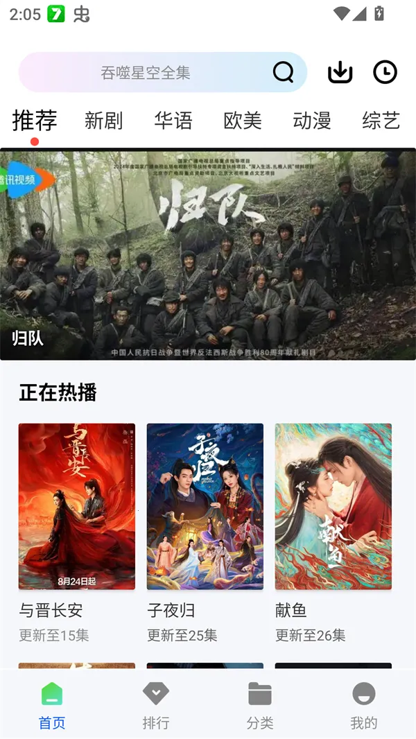 长青视频(影视免广告平台) 长青视频(影视免广告平台)