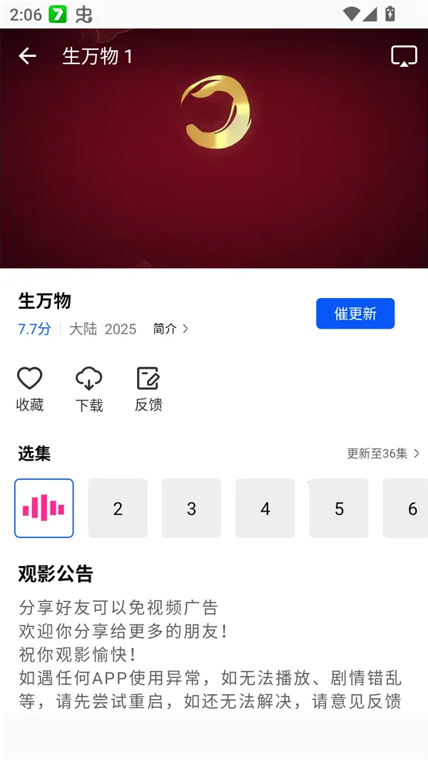 长青视频(影视免广告平台) 长青视频(影视免广告平台)