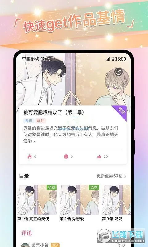 һAPP°2025ذװv8.4.6 Ѱͼ