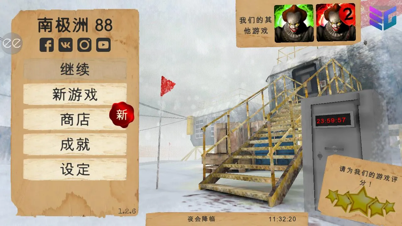 Antarctica 882025°汾v1.7.8 ٷͼ