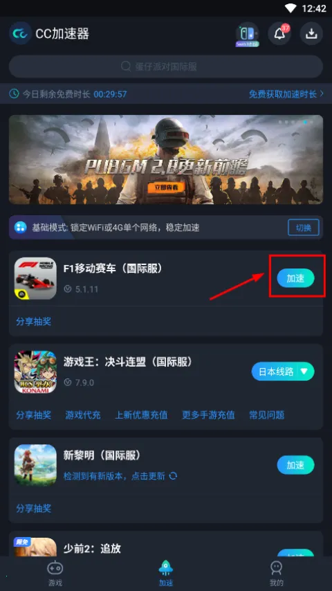 F1移动赛车2025官方最新版本 F1移动赛车2025官方最新版本