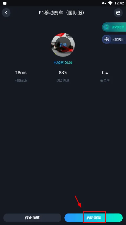 F1移动赛车2025官方最新版本 F1移动赛车2025官方最新版本