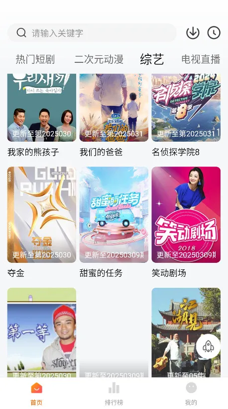 С׷2025ٷv4.4.0 ֻͼ