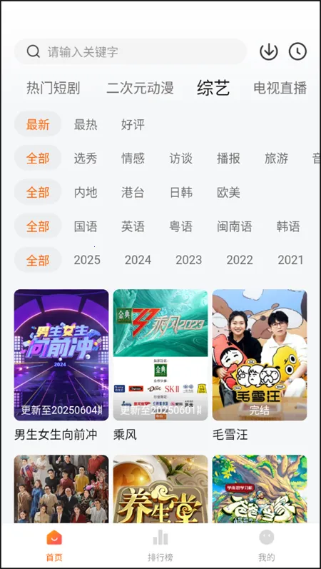 С׷2025ٷv4.4.0 ֻͼ