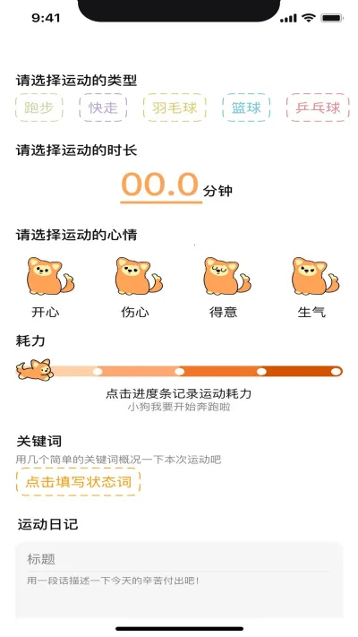 PuppyGo(˶Ϸ)v1.5.0 ׿ͼ