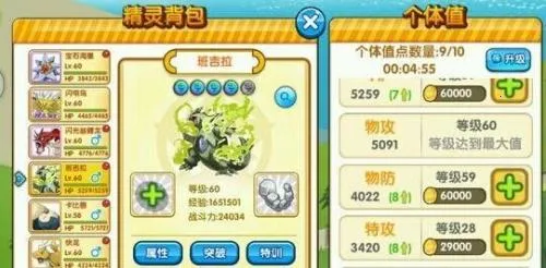 精灵宝贝(精灵捕捉游戏) 精灵宝贝(精灵捕捉游戏)