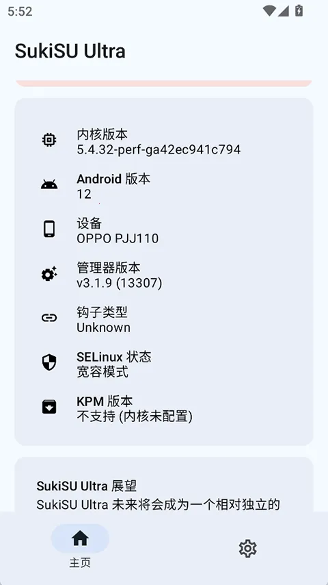 sukisuultraģֿ(ںRoot)v3.1.8 Ѱͼ