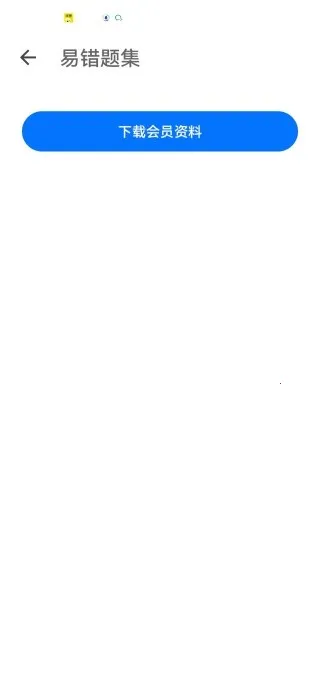 驾照典典通(驾考学习助手) 驾照典典通(驾考学习助手)