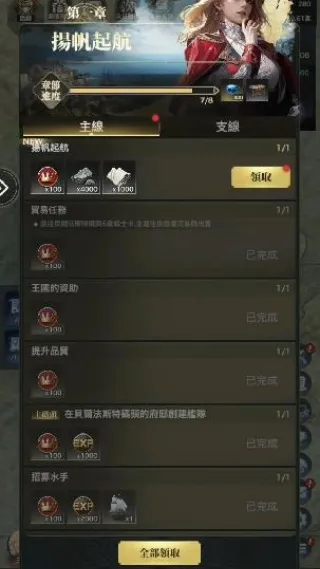 海洋时代霸主战记(航海策略游戏) 海洋时代霸主战记(航海策略游戏)