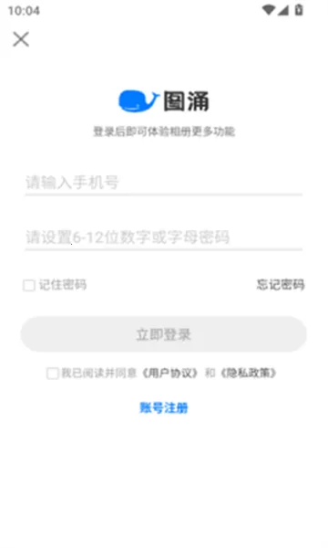 ͼӿ2025ٷ°汾v1.6.1 ֻͼ