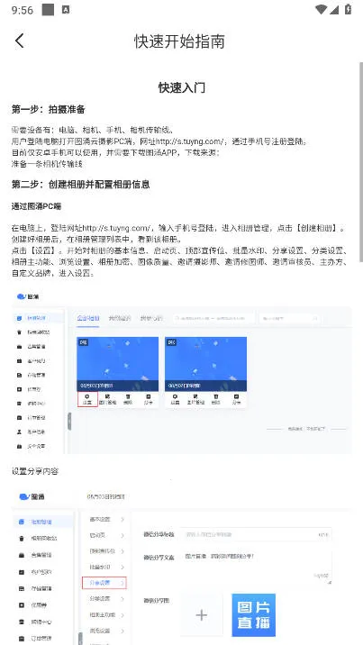 ͼӿ2025ٷ°汾v1.6.1 ֻͼ