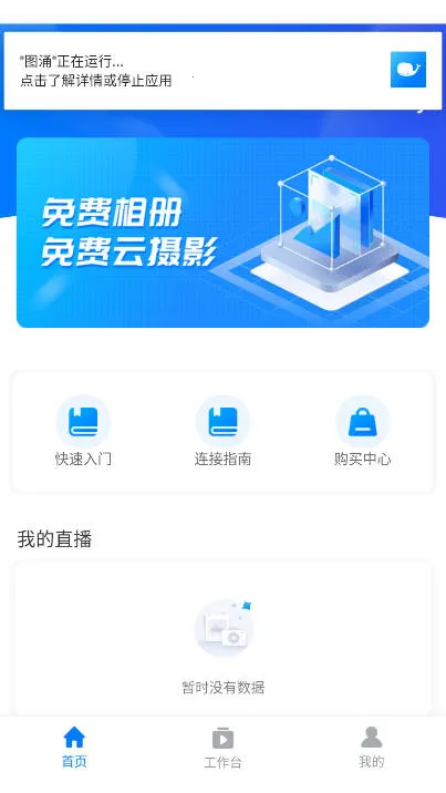 ͼӿ2025ٷ°汾v1.6.1 ֻͼ