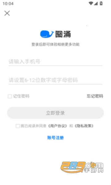 图涌2025官方最新版本 图涌2025官方最新版本